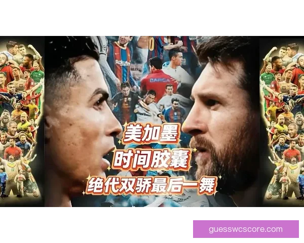 美加墨世界杯竞猜平台全新上线 狂热球迷不容错过的精彩赛事预测体验